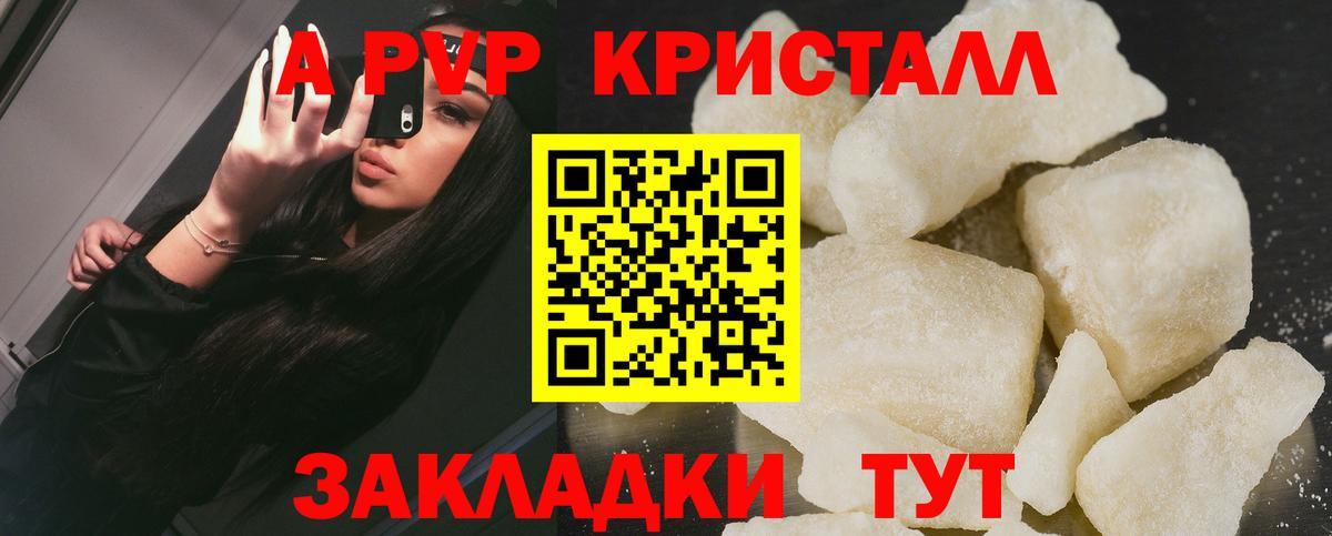 APVP Соль Красногорск