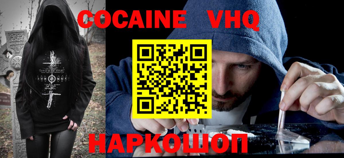 Cocaine Боливия Красногорск