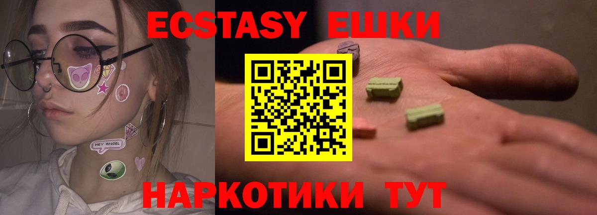 Экстази 99% Красногорск