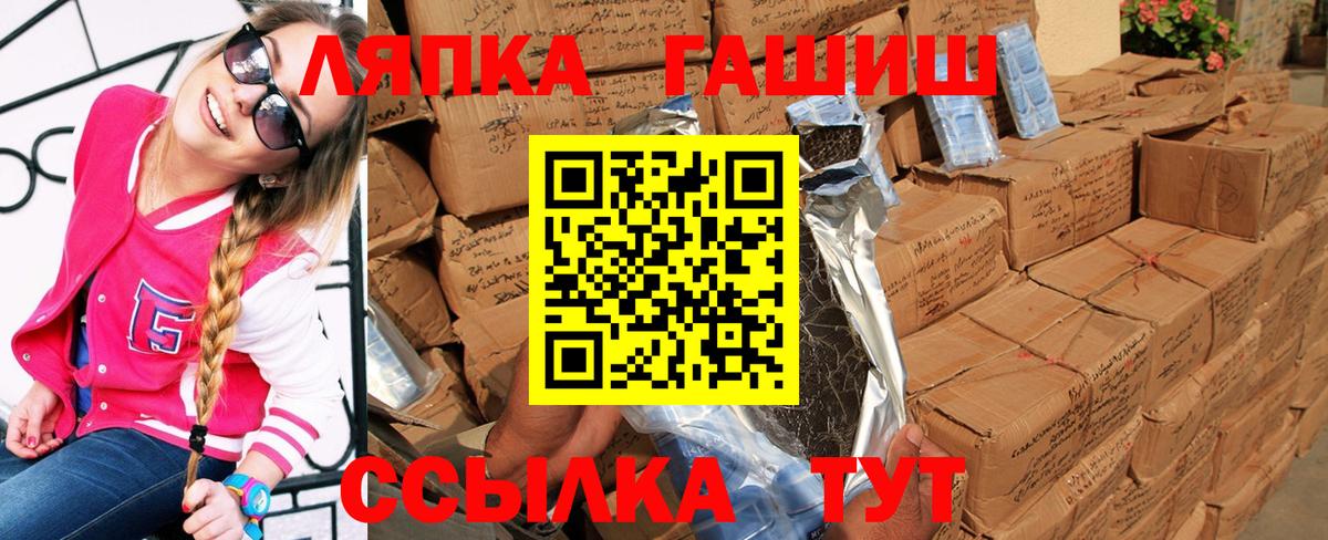 ГАШ хэш Красногорск