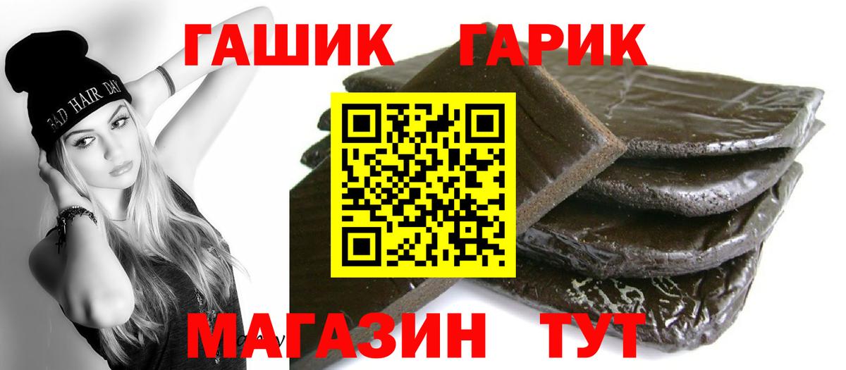 Гашиш Изолятор  ГАШИШ ice o lator  Красногорск  Вход с VPN 