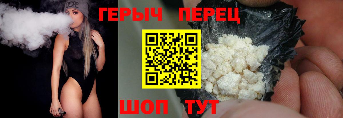 Красногорск  Героин герыч  Вход с VPN 