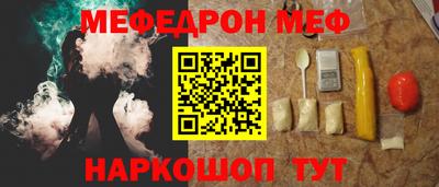 меф VHQ Будённовск