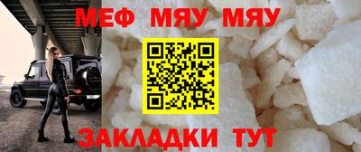 меф VHQ Будённовск
