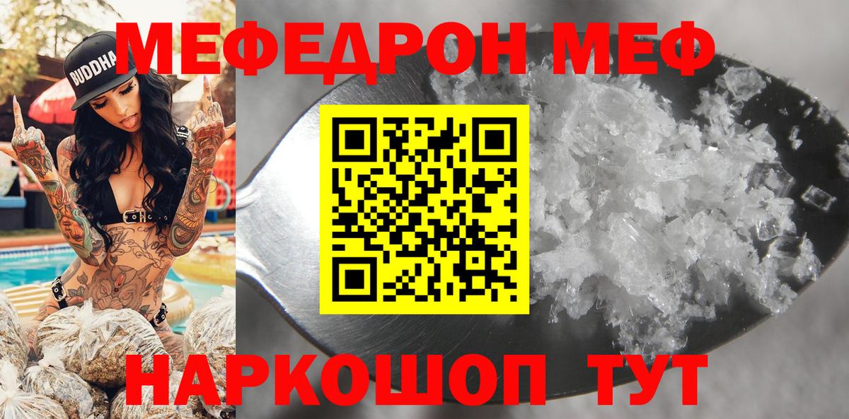 Мефедрон VHQ  МЯУ-МЯУ VHQ  Меф  МЕФ  Красногорск  Вход с VPN 