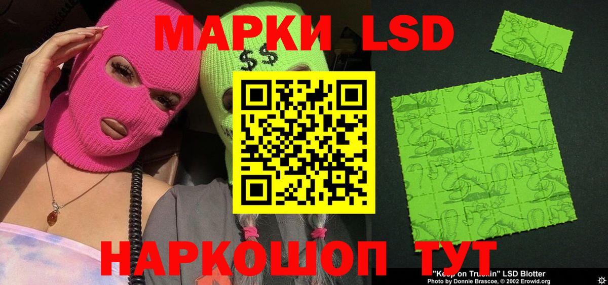 Марки 25I-NBOMe 1500мкг Красногорск