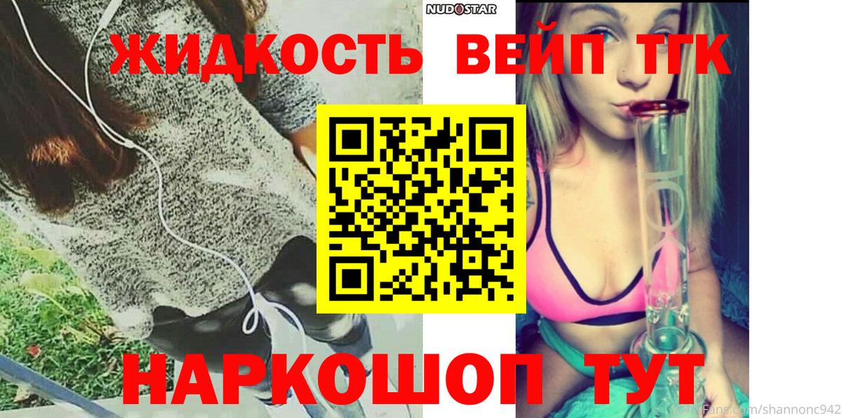 Дистиллят ТГК вейп с тгк Красногорск